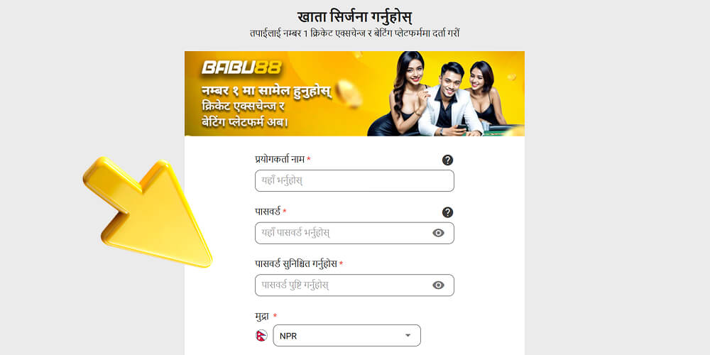 फारम भर्नुहोस्