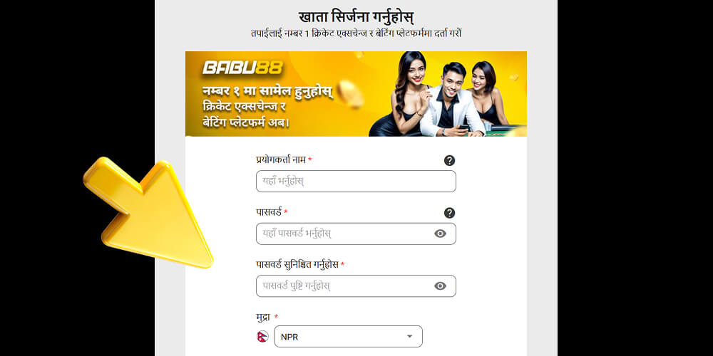 दर्ता फारम भर्नुहोस्