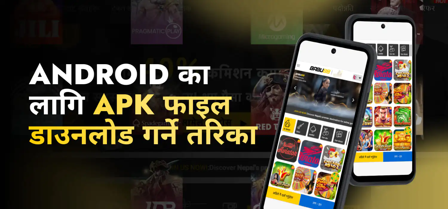 Android का लागि APK फाइल डाउनलोड गर्ने तरिका