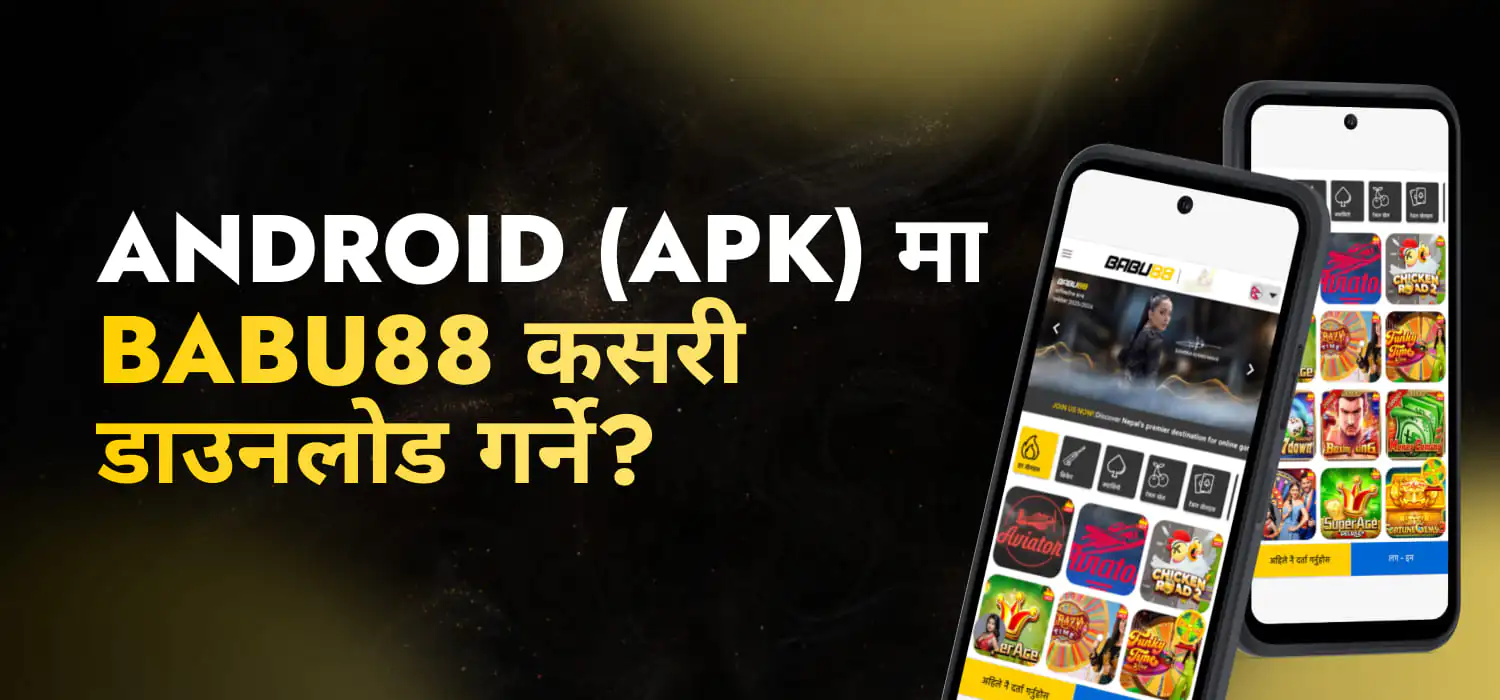 Android (APK) मा Babu88 कसरी डाउनलोड गर्ने
