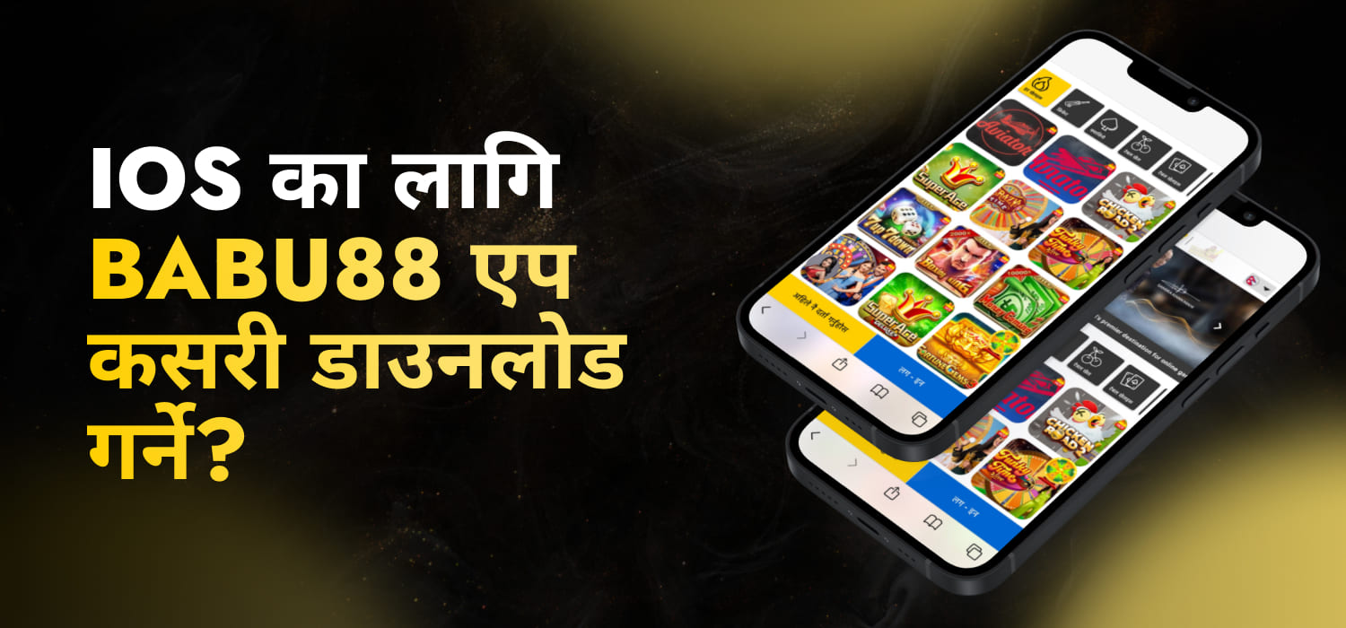 iOS का लागि Babu88 एप कसरी डाउनलोड गर्ने