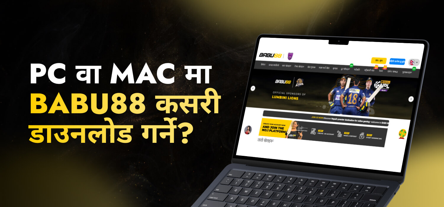 PC वा Mac मा Babu88 कसरी डाउनलोड गर्ने