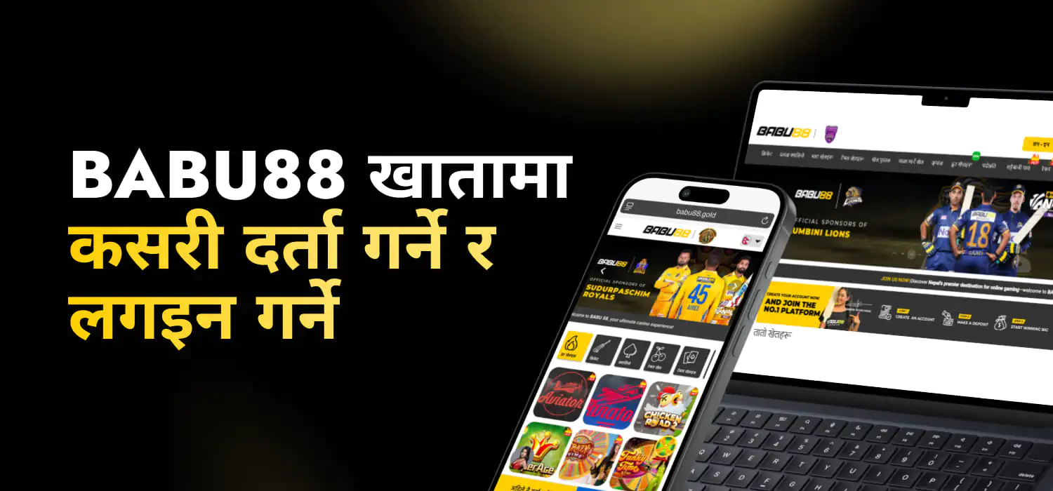 Babu88 खातामा कसरी दर्ता गर्ने र लगइन गर्ने