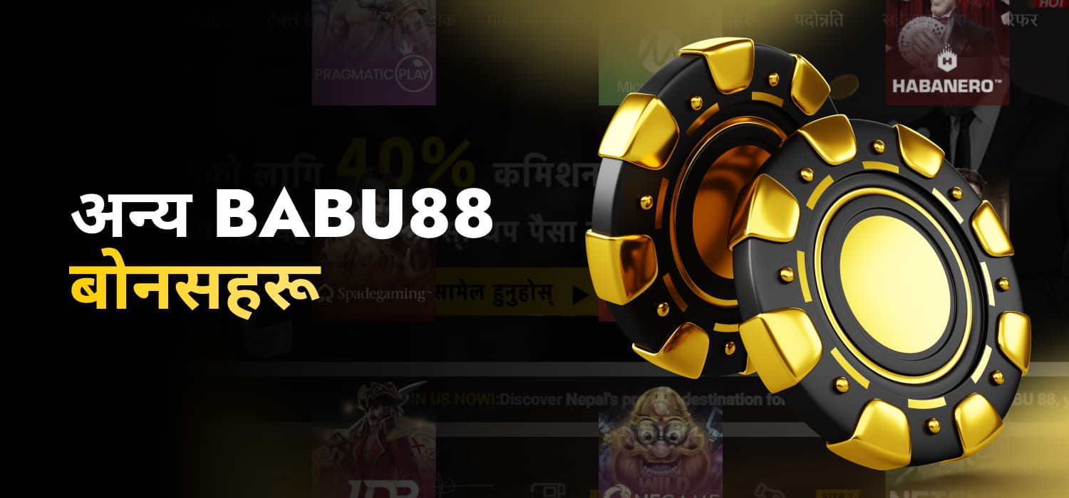 अन्य Babu88 बोनसहरू