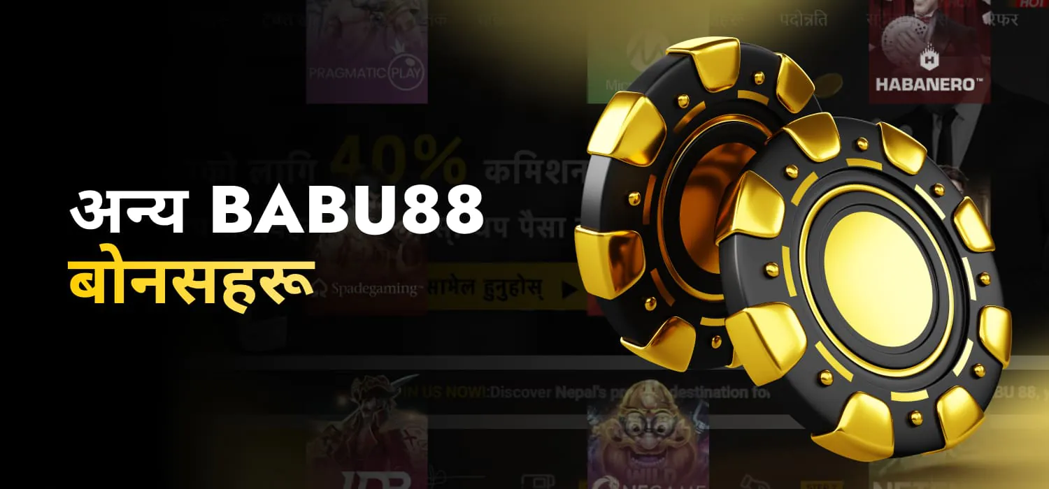 अन्य Babu88 बोनसहरू
