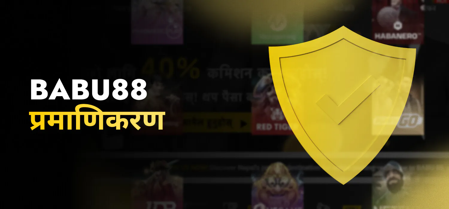 प्रमाणिकरण